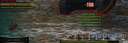 ������� ������ ����������� ��� WOT 0.9.7 World of tanks