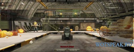 ������ ������� ����� �� �������� ��� World of tanks 0.9.10 WOT
