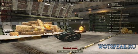 ������ ������� ����� �� �������� ��� World of tanks 0.9.10 WOT
