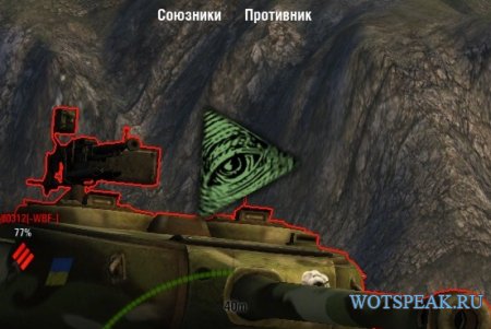 Анимация и озвучка лампочки шестого чувства для World of tanks 0.9.10 WOT