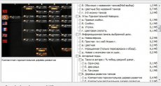 Сборка модов от Fermani - эксклюзивный модпак Фермани для World of tanks 0.9.15.0.1 WOT