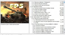 Сборка модов от Fermani - эксклюзивный модпак Фермани для World of tanks 0.9.15.0.1 WOT