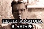 Замена музыки в ангаре на песни Алексея Матова для World of tanks 0.9.16 WOT