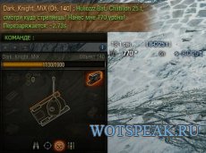 Damage Announcer - лог полученного урона в чате + сообщение после выстрела арты для World of tanks 0.9.16 WOT