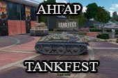 Ангар TANKFEST на площади перед танковым музеем для World of tanks 0.9.15 WOT